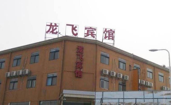 Zhengzhou longfei hotel