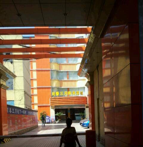 Yangchun march business hotel