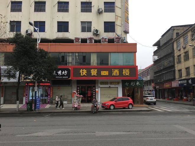 Shenggong restaurant