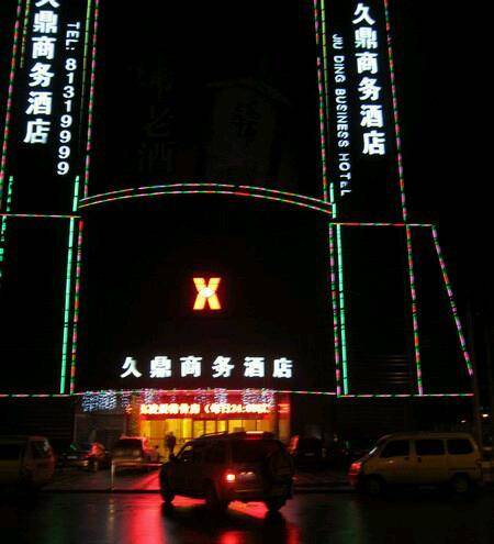 Jiuding commercial hotel