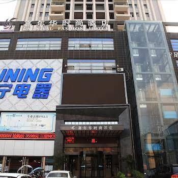 Wuhan carnival fashion hotel