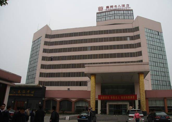 Celebrity xiangyang hotel