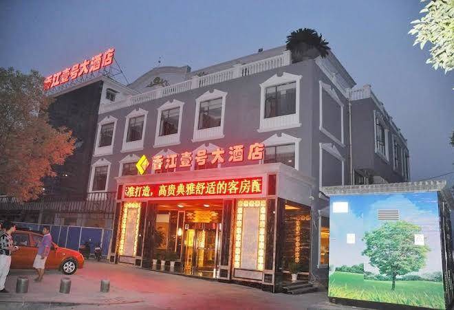 Yichang Xiangjiang No 1 Hotel Image