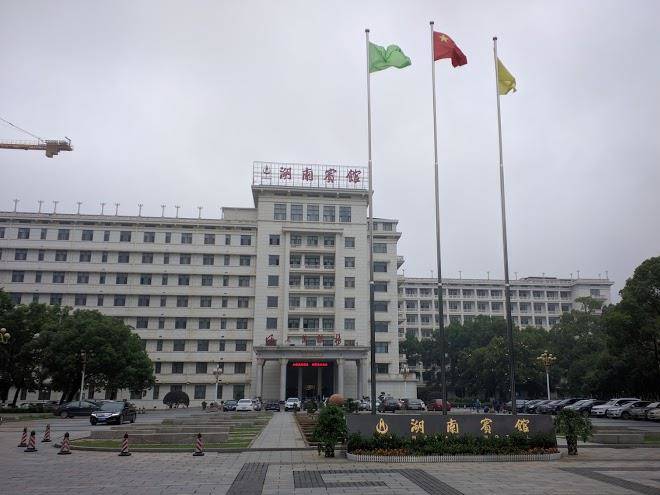 Hunan hotel