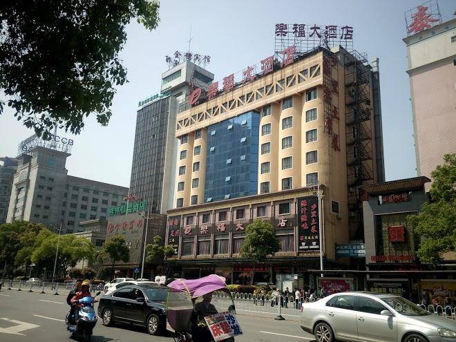 Lefu hotel