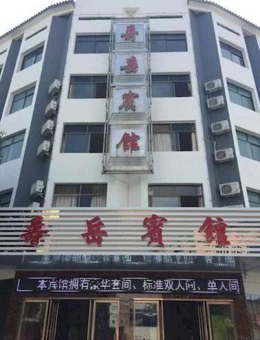 Nanyue shouyue hotel