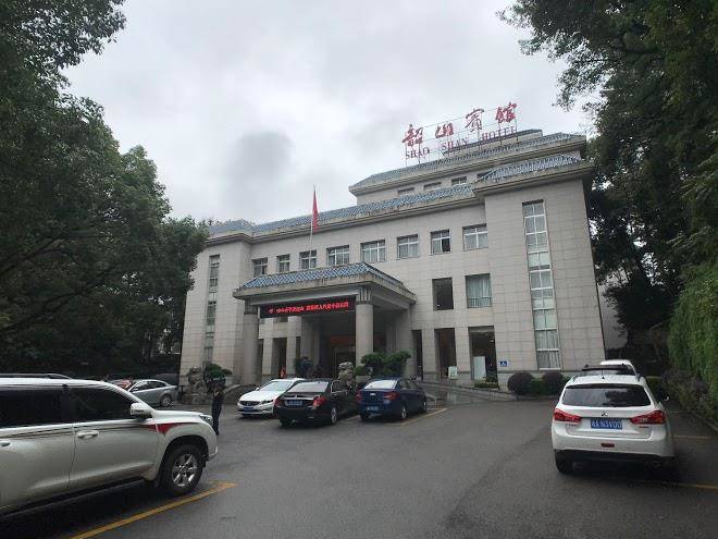 Shaoshan Hotel Image