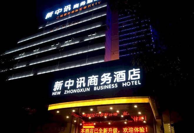 New Zhongxun Business Hotel Image