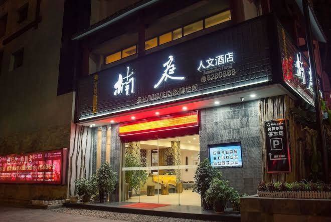 Nanting humanities hotel