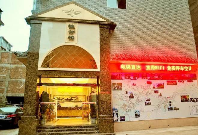 Weigongguan hotel