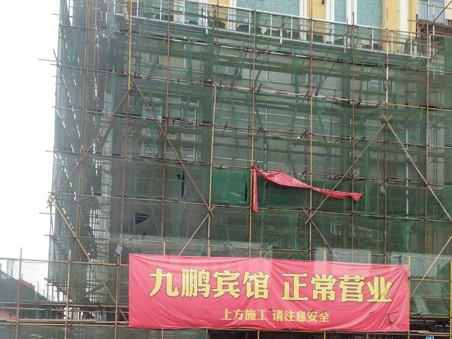 Jiupeng hotel