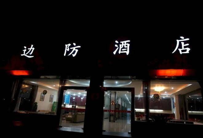 Nanjing Lukou Bianfang Hotel Image