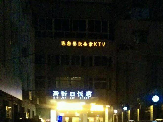 Xinjiekou hotel