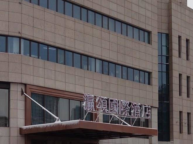 Ying song international hotel