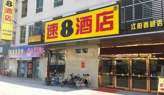 Super 8 hotel jiang yang west road branch