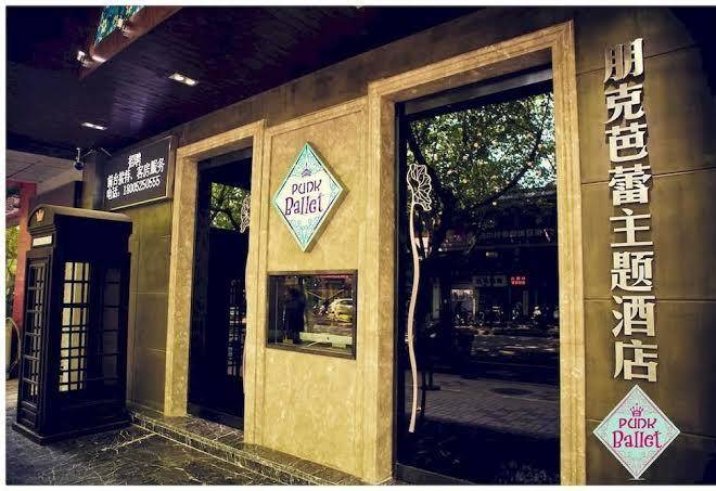 Yangzhou punk ballet hotel