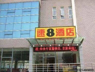 Super 8 hotel zhenjiang ding mao qiao