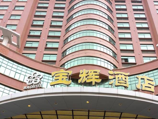 Baohui Hotel Image