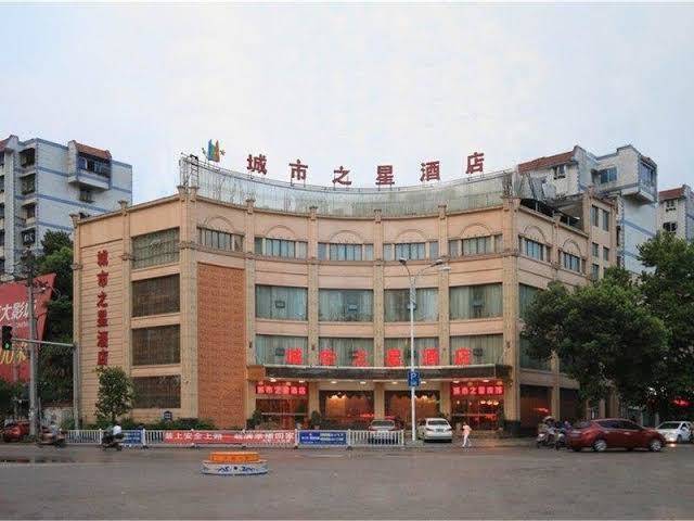 City Star Hotel Jingdezhen Image