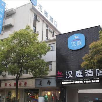 Jingdezhen View Hotel Image