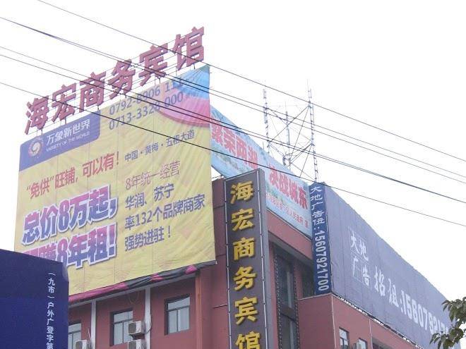 Haihong Business Hotel Image