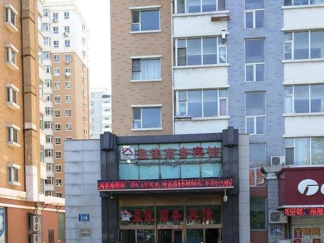 Changchun yingjia business hotel