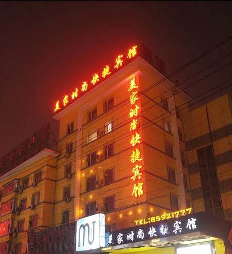 Meijia fashion hotel