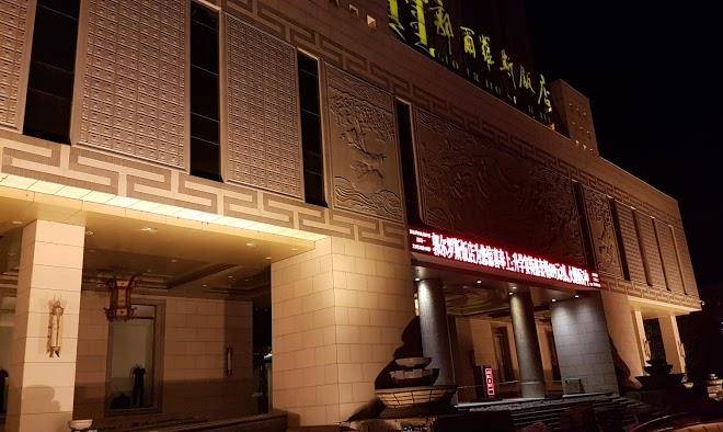 Guo'er luosi hotel