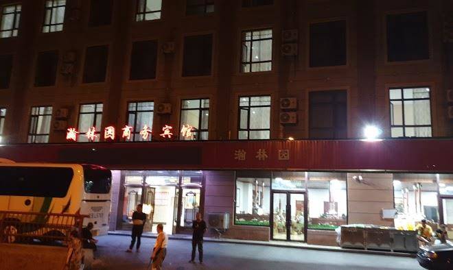 Hanlinyuan business hotel