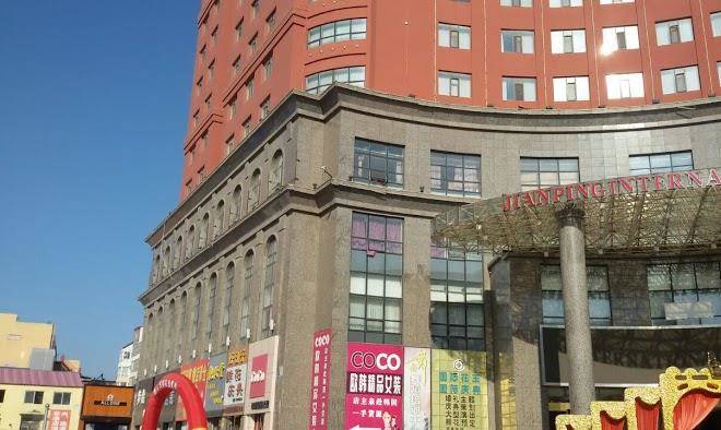 Jianping international hotel