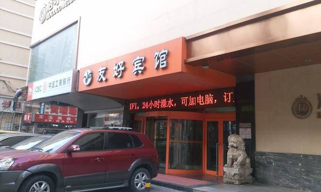 Dalian you hao hotel