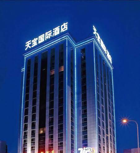 Tianbao international hotel