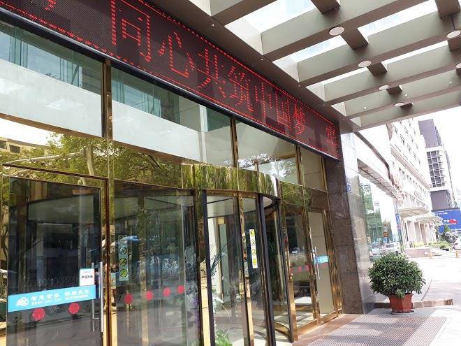 Haiyue jianguo hotel
