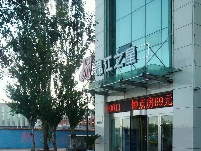 Jj inns yinchuan new moon square branch