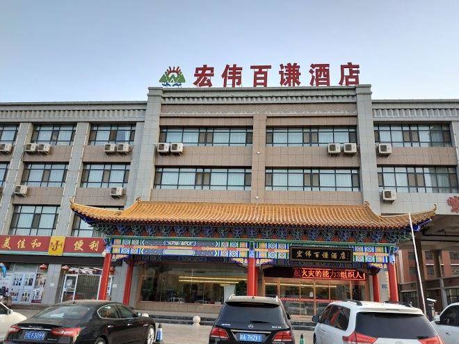 Hongwei baiqian hotel