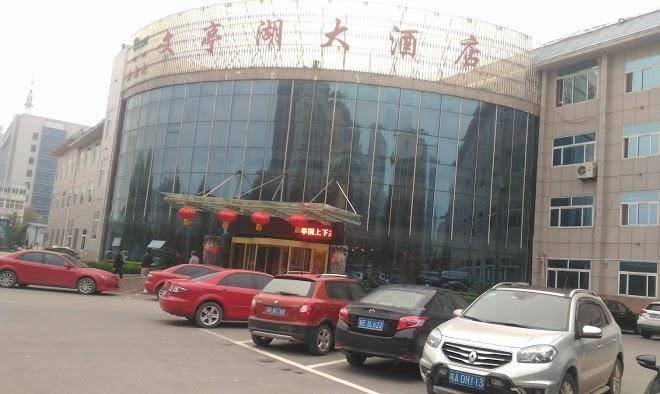 Dachiwen tinghu hotel north gate
