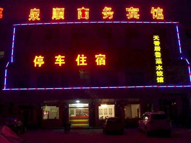 Ji'nan quanshun business hotel