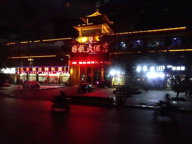 Guotie hotel