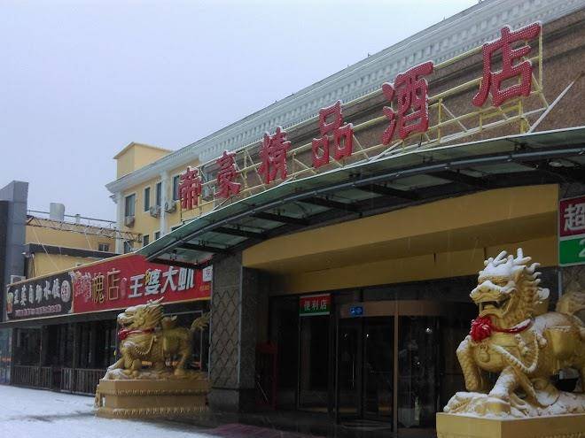 Dihao business hotel