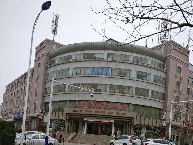 Hongyun dongdu hotel