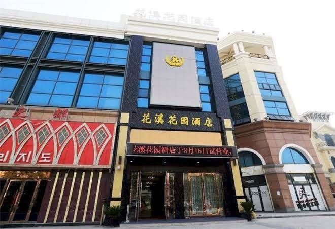Huaxi garden hotel