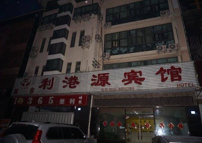Ligangyuan hotel