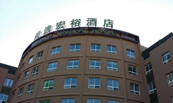 Hong yu hotel