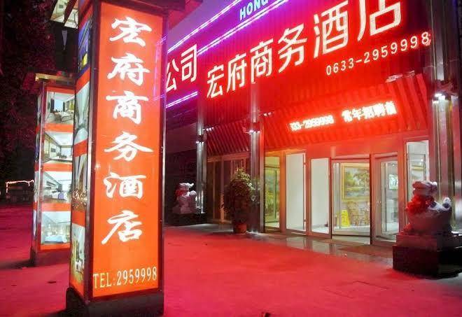 Rizhao hongfu hotel