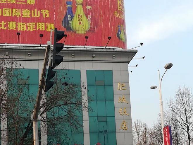 Feicheng Restaurant Image