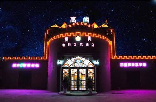 Weihai gaoshang movie art hotel