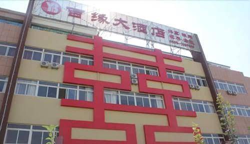 Baiyuan hotel