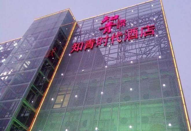Shanghai zhiqing shidai boutique hotel