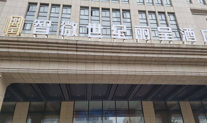 Wisdom hotel shanghai