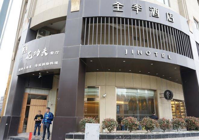 Ji hotel